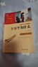 十萬個為什么 米伊林 快樂讀書吧四年級下冊推薦閱讀 無障礙閱讀 小學生課外推薦閱讀書目 有習題  曬單實拍圖