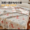 無(wú)印良品A類(lèi)100%純棉紗布毛巾被空調(diào)毛毯被子蓋毯 兒童午睡毯 150*200cm 曬單實(shí)拍圖
