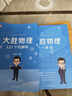 高途大勝物理一本全初中物理2025新版各版本通用學(xué)霸筆記大勝老師復(fù)雜公式難題解析技巧聲光力電初一初二初三中考寒假 七八九年級通用 曬單實(shí)拍圖