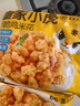 皇家小虎雞米花半成品空氣炸鍋食材冷凍炸雞生鮮雞塊鹽酥雞小吃 【雙拼】雞米花2斤+雞排2斤+15醬 曬單實(shí)拍圖