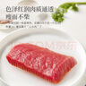 家佳康 豬里脊肉680g 冷凍豬通脊 自繁自養(yǎng) 免切免洗 國產(chǎn)豬肉生鮮 曬單實拍圖