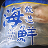 美加佳 魷魚片400g 去臟魷魚片 2-3只裝 已處理鐵板魷魚 海鮮水產(chǎn) 曬單實拍圖