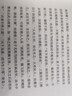 正版【全7冊】胡適文集全套經(jīng)典作品集 讀書與做人中國哲學史大綱容忍與自由人生有何意義我們所應走的路 7冊正版 曬單實拍圖