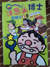 洋蔥頭博士系列 （全3冊(cè)）晴天下豬文庫(kù) 曬單實(shí)拍圖