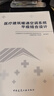 醫療建筑暖通空調系統平疫結合設計 曬單實(shí)拍圖