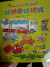斯凱瑞金色童書益智經(jīng)典全4冊(cè) 忙忙碌碌鎮(zhèn)轱轆轱轆轉(zhuǎn)忙啊忙啊忙什么呼啦呼啦飛起來(lái) 3-6歲幼兒園早教啟蒙繪本故事書 湖北新華書店旗艦店 曬單實(shí)拍圖