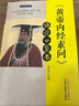 《黃帝內(nèi)經(jīng)素問》誦讀口袋書 陳潤東 整理 中國中醫(yī)藥出版社 中醫(yī)四大經(jīng)典必讀 中醫(yī)臨床 中醫(yī)師承 書籍 曬單實拍圖
