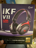 iKF V11 Pro7.1四模無線游戲耳機頭戴式7.1環(huán)繞音效藍(lán)牙有線電競專用三角洲FPS無畏契約辨位 黑紅色 曬單實拍圖