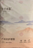 十月結(jié)晶產(chǎn)褥墊孕產(chǎn)婦護理墊成人嬰兒老人一次性隔尿床單大號12片60*90cm 曬單實拍圖