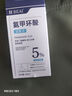 BAILUHUI5%氨甲環(huán)酸精華液片傳明酸濕敷液提亮膚色黃褐斑非醫(yī)用注射原液 曬單實(shí)拍圖