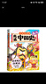 【簽繪+贈透卡+書(shū)簽+海報】吃透中國史秦漢 我是不白吃吃透中國史系列秦漢篇 另著(zhù)吃透中國是唐宋明春秋戰國等 大陸科普動(dòng)漫漫畫(huà) 當當 正版書(shū)籍 曬單實(shí)拍圖