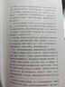 少年讀西游 (學(xué)者李天飛精講《西游記》，從天文到地理，從神話(huà)到歷史，全面拓展孩子對中國文化的理解) 曬單實(shí)拍圖