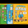 10歲開始讀名著（全3冊）【9-14歲】10歲孩子看的書 查爾斯狄更斯 等著 曬單實(shí)拍圖