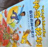 京東好書(shū) 神奇校車(chē)橋梁書(shū)版（全20冊）橋梁書(shū) 科普 百科 少兒 4歲 5歲 6歲 7歲 8歲暑假作業(yè) 一升二暑假銜接 小升初暑假銜接 曬單實(shí)拍圖