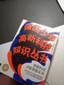 【新華正版】強國少年高新科技知識叢書(shū)1+2共20冊 【全套10冊】第二輯 曬單實(shí)拍圖