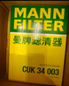 曼牌（MANNFILTER）CUK34003空調(diào)濾芯空調(diào)格適用沃爾沃S90新XC90/V90/xc60/s90II 曬單實拍圖
