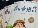 學而思 摩比愛拼音學前幼兒園學習漢語拼音啟蒙教材課程拼讀學習神器專項基礎訓練練習冊一年級幼小銜接拼音上冊-CB 摩比愛拼音（共3冊） 曬單實拍圖