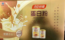 湯臣倍健蛋白粉600g禮盒增強(qiáng)免疫力 含乳清蛋白粉兒童青少年中老年?duì)I養(yǎng)品 曬單實(shí)拍圖