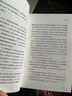 三體（3）死神永生（新版） 劉慈欣  科幻世界出品 曬單實(shí)拍圖