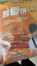 糧全其美醬香餅1.1kg/10片煎餅果子烤冷面千層餅手抓餅專(zhuān)用醬早餐半成品 曬單實(shí)拍圖