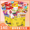盼盼 休閑零食大禮包整箱送兒童送男女生生日女友禮物教師節(jié)零食2200g 曬單實拍圖