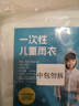 小魔一次性兒童雨衣小學(xué)生連體透明雨衣男孩女孩戶外旅行5件裝 曬單實拍圖