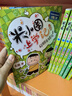 米小圈上學記二年級 童書 兒童文學 小學生課外閱讀書籍（套裝共4冊）注音版 課外閱讀 閱讀 課外書暑假作業(yè) 一升二暑假銜接 小升初暑假銜接 曬單實拍圖
