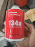 霍尼韋爾Honeywell冷媒R134a車用空調(diào)雪種 汽車空調(diào)制冷劑 氟利昂 2瓶冷媒+1瓶ICI冰熊冷凍油 曬單實(shí)拍圖