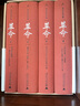 楊奎松著作集：革命（套裝四冊）（插圖珍藏本） 曬單實拍圖