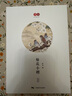 書行 簪花小楷女生練字帖成年人漂亮字體節(jié)日禮物小楷硬筆國風(fēng)納蘭性德 【禮盒裝】詩經(jīng)39篇   曬單實(shí)拍圖