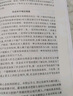 正版包郵 西方哲學(xué)簡史修訂版 趙敦華著 西方哲學(xué)史入門教材西方哲學(xué)史教材簡明西方哲學(xué)史教科書 西方哲學(xué)簡史修訂版 曬單實拍圖