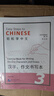 【新華書(shū)店】輕松學(xué)中文(課本3第2版英文版) 曬單實(shí)拍圖