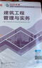 一建2025一級建造師章節(jié)刷題 建筑專業(yè)習題集（套裝4冊）中國建筑工業(yè)出版社 曬單實拍圖