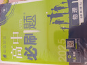 2025版高中必刷題 高一下 物理 必修 第二冊(cè) 人教版 教材同步練習(xí)冊(cè) 理想樹(shù)圖書(shū) 曬單實(shí)拍圖