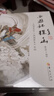《西游記》探幽：《西游真詮》《西游原旨》合刊 曬單實(shí)拍圖