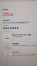 office365永久激活碼2024專業(yè)增強(qiáng)版2021產(chǎn)品密鑰2019word excel 24小時(shí)自動(dòng)發(fā)貨 office2021永久激活 曬單實(shí)拍圖