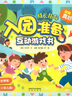 入園準(zhǔn)備/性別/安全/禮儀（套裝4冊）3-6歲兒童成長繪本幼兒園故事書幼兒啟蒙翻翻書樂樂趣童書圖書 [3-6歲]   省錢卡 曬單實(shí)拍圖