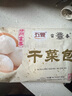 富春 干菜包300g*2 12只裝梅干菜包子肉包子 速凍面食揚州特產(chǎn) 曬單實拍圖