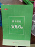 書行 楷書常用3000字練字帖初學(xué)者小學(xué)生成人入門控筆訓(xùn)練字帖筆畫偏旁硬筆書法練字本大學(xué)生正楷速成描紅本 楷書3000字（1本） 曬單實(shí)拍圖