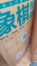 象棋從入門新手到實(shí)戰(zhàn)高手（套裝全5冊）殘局破解+殺法技巧+中局戰(zhàn)術(shù)+布局攻略+名局觀戰(zhàn) 曬單實(shí)拍圖