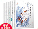 【多輯自選】自然筆記美繪版  當代名家美文金波主編兒童文學(xué)名家散文系列 學(xué)校推薦課外閱讀書(shū) 自然筆記第三輯嶺南博物（套裝共6冊） 曬單實(shí)拍圖