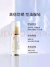 毛戈平妝前防曬隔離乳30ml防曬霜SPF50+妝前乳隔離霜提亮膚色生日禮物女 曬單實(shí)拍圖