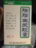 [森科源]除脂生發(fā)膠囊 0.33g*120粒 5盒裝 多盒優(yōu)惠 曬單實(shí)拍圖