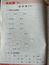 [官方正版] 小學(xué)語文默寫能手二年級上冊人教版 小學(xué)語文課本教材同步訓(xùn)練默寫能手專項練習(xí)冊默寫小達人課時作業(yè)本 小學(xué)語文默寫能手同步訓(xùn)練上冊人教版實驗班提優(yōu)訓(xùn)練必刷題天天練 通成學(xué)典 2024秋 曬單實拍圖