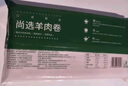 恒都國(guó)產(chǎn)尚選羊肉卷 1斤/盒 冷凍 火鍋食材 曬單實(shí)拍圖