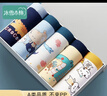 冰雪木棉兒童內(nèi)褲男童A類(lèi)棉質(zhì)3A級(jí)抑菌檔平角褲男孩中大童吸汗透氣四角褲 曬單實(shí)拍圖