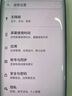 摩托羅拉 聯(lián)想moto edge 60 Pro 索尼5000萬(wàn)影像系統(tǒng) 6000mAh電池 懸浮四曲機(jī)身 5GAI手機(jī) 12GB+256GB 謎香甘草 官方標(biāo)配 曬單實(shí)拍圖