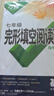 2026新版萬唯中考七年級完形填空閱讀理解英語專項訓(xùn)練初一英語 曬單實拍圖