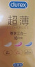 杜蕾斯（durex） 避孕套 安全套 超薄尊享三合一18只 男女用 套套 成人情趣計(jì)生 曬單實(shí)拍圖
