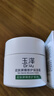 玉澤玉澤皮膚屏障修護(hù)保濕霜50g 神經(jīng)酰胺敏感修復(fù)紅血絲面霜官方正品 保濕霜50g 曬單實(shí)拍圖